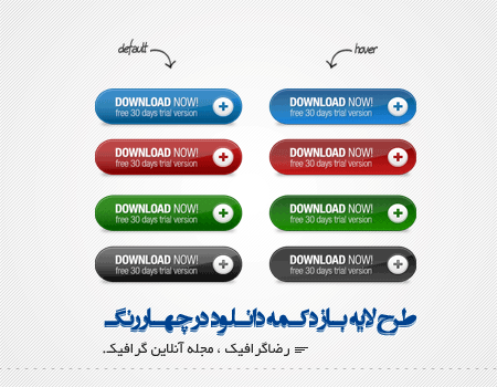 PSD Download Buttons in 4 color ( www.rezagraphic.ir )