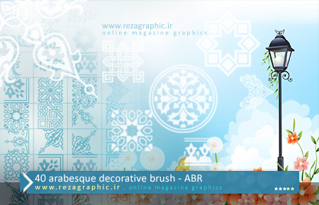 ۴۰ arabesque decorative brush ( www.rezagraphic.ir )