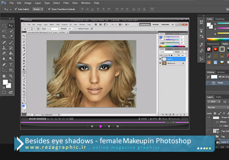 Besides eye shadows – female Make Up in Photoshop ( www.rezagraphic.ir )