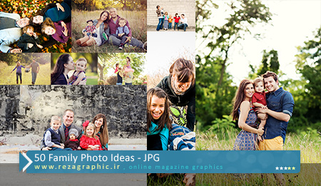 ۵۰ Family Photo Ideas ( www.rezagraphic.ir )