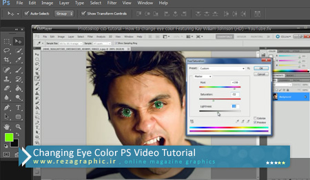 Changing Eye Color PS Video Tutorial ( www.rezagraphic.ir )