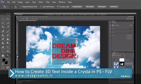 How to Create 3D Text Inside a Crysta in PS ( www.rezagraphic.ir )