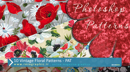 ۱۰ Vintage Floral Patterns ( www.rezagraphic.ir )
