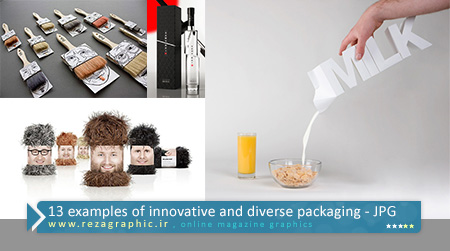 ۱۳ examples of innovative and diverse packaging ( www.rezagraphic.ir )