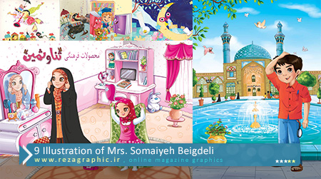 ۹ Illustration of Mrs. Somaiyeh Beigdeli ( www.rezagraphic.ir )