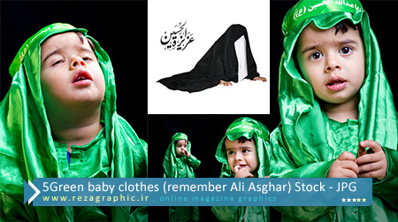 ۵Green baby clothes (remember Ali Asghar) Stock ( www.rezagraphic.ir )