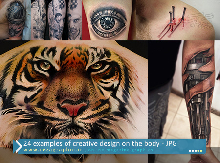 ۲۴ examples of creative design on the body ( www.rezagraphic.ir )