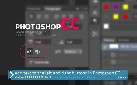 Add text to the left and right buttons in Photoshop CC ( www.rezagraphic.ir )