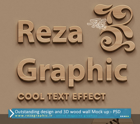 Outstanding design and 3D wood wall Mock Up PSD ( www.rezagraphic.ir )