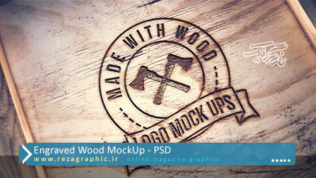 Engraved Wood MockUp ( www.rezagraphic.ir )