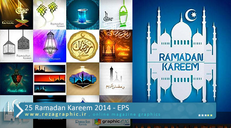 ۲۵ Ramadan Kareem 2014 Shutterstock ( www.rezagraphic.ir )