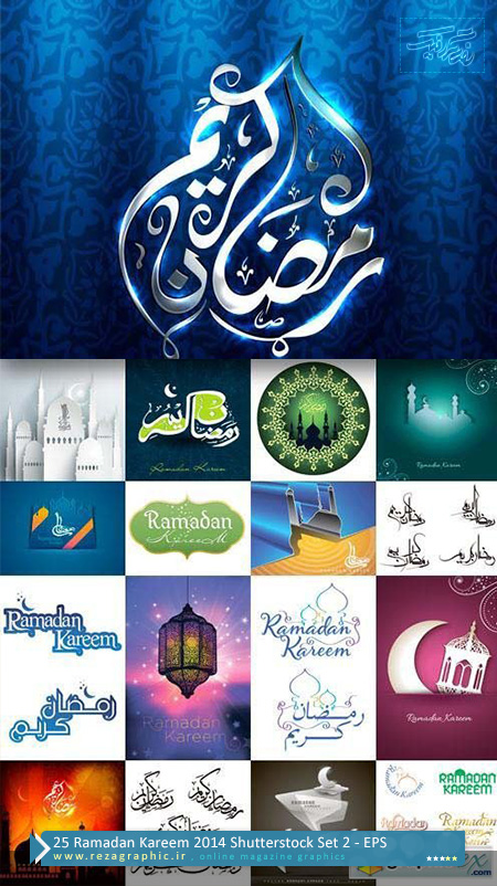 ۲۵ Ramadan Kareem 2014 Shutterstock Set 2 ( www.rezagraphic.ir )