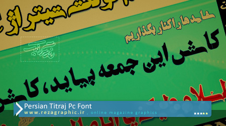 Persian Titr Pc Font ( www.rezagraphic.ir )