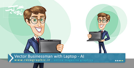 Vector Businessman with Laptop ( www.rezagraphic.ir )