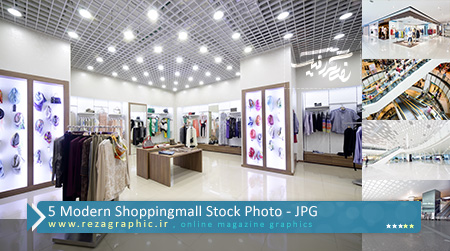 ۵ Modern Shoppingmall Stock Photo ( www.rezagraphic.ir )