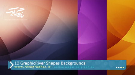۱۰ GraphicRiver Shapes Backgrounds ( www.rezagraphic.ir )