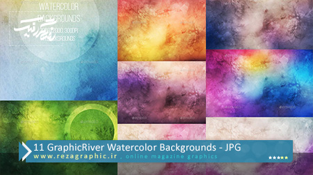 ۱۱ GraphicRiver Watercolor Backgrounds ( www.rezagraphic.ir )