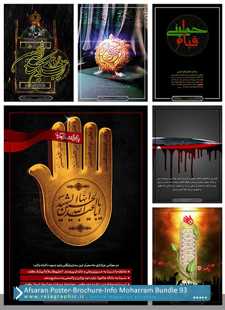 Afsaran Poster-Brochure-Info Moharram Bundle 93 ( www.rezagraphic.ir )