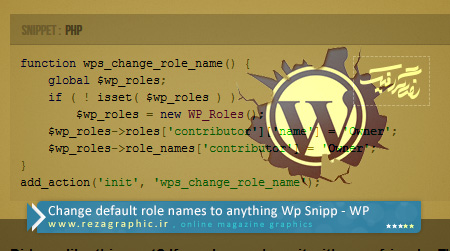 Change default role names to anything Wp Snipp ( www.rezagraphic.ir )