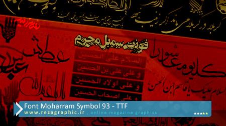 Font Moharram Symbol 93 ( www.rezagraphic.ir )