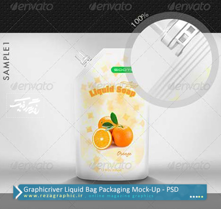 Graphicriver Liquid Bag Packaging Mock-Up ( www.rezagraphic.ir )