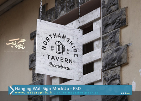 Hanging Wall Sign MockUp ( www.rezagraphic.ir )