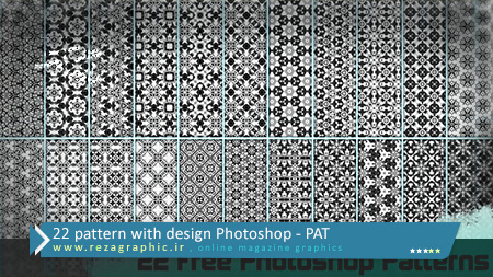 ۲۲ pattern with design Photoshop ( www.rezagraphic.ir )