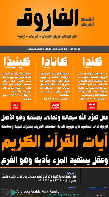 Alfarooq Arabic Font Family ( www.rezagraphic.ir )