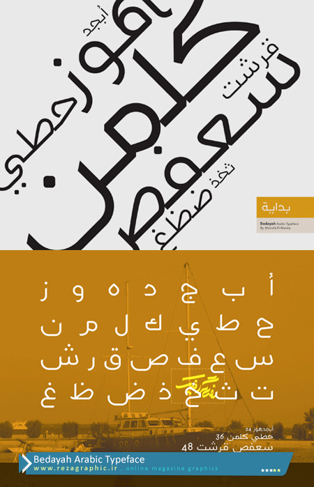 Bedayah Arabic Typeface ( www.rezagraphic.ir )