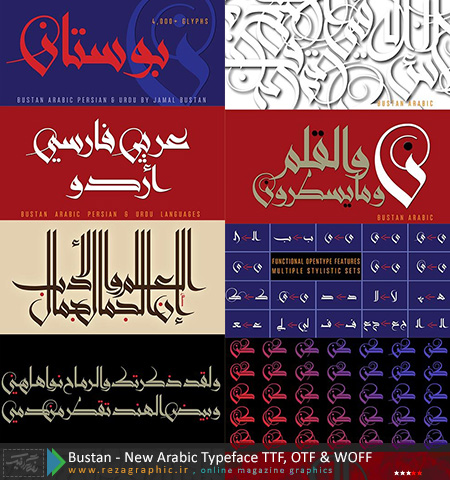 Bustan – New Arabic Typeface ( www.rezagraphic.ir )