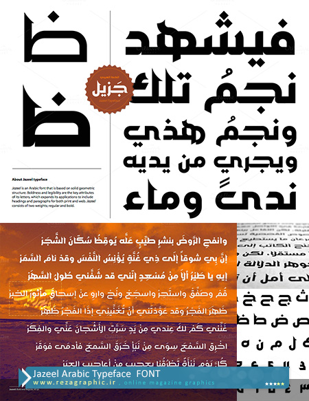 Jazeel Arabic Typeface  FONT ( www.rezagraphic.ir )
