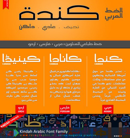 Kindah Arabic Font Family ( www.rezagraphic.ir )