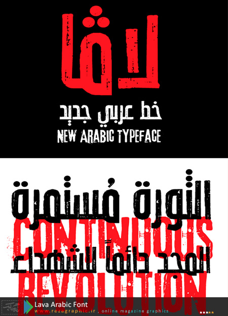 Lava Arabic Font ( www.rezagraphic.ir )