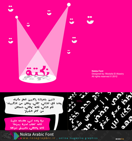 Nokta Arabic Font ( www.rezagraphic.ir )