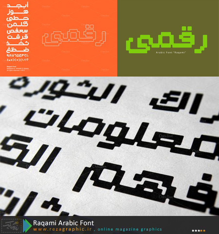 Raqami Arabic Font ( www.rezagraphic.ir )