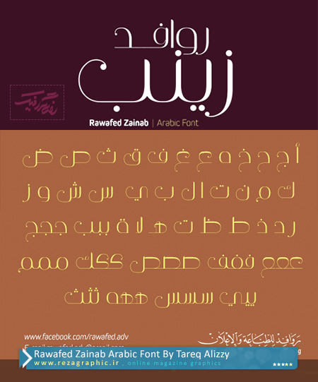 Rawafed Zainab Arabic Font By Tareq Alizzy ( www.rezagraphic.ir )