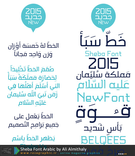 Sheba Font Arabic by Ali Almithaly ( www.rezagraphic.ir )