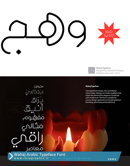 Wahaj Arabic Typeface Font ( www.rezagraphic.ir )