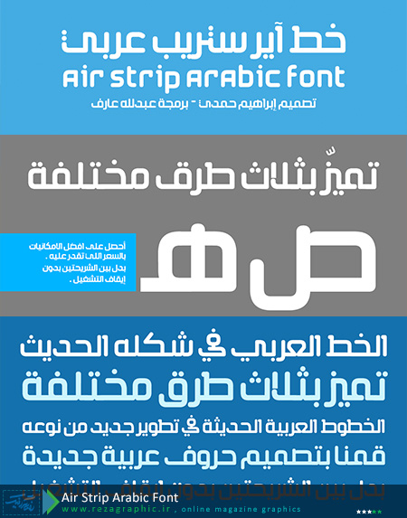 Air Strip Arabic Font ( www.rezagraphic.ir )
