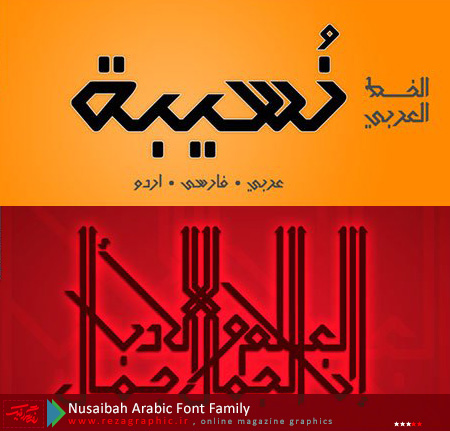 Nusaibah Arabic Font Family ( www.rezagraphic.ir )
