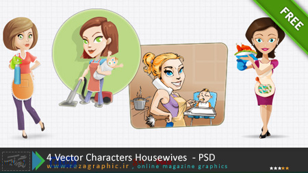 ۴ Vector Characters Housewives ( www.rezagraphic.ir )
