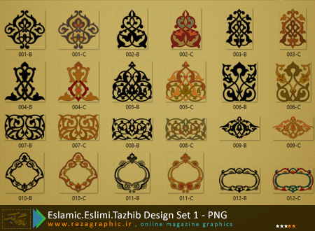 Eslamic.Eslimi.Tazhib Design Set 1 ( www.rezagraphic.ir )