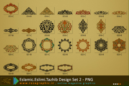 Eslamic.Eslimi.Tazhib Design Set 2 ( www.rezagraphic.ir )