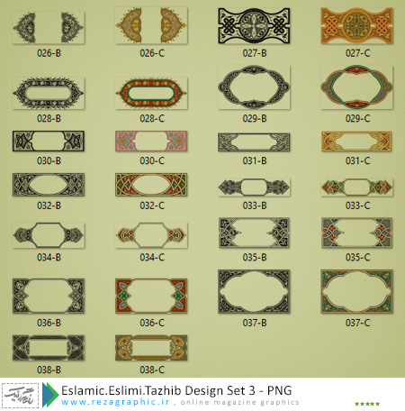 Eslamic.Eslimi.Tazhib Design Set 3 ( www.rezagraphic.ir )