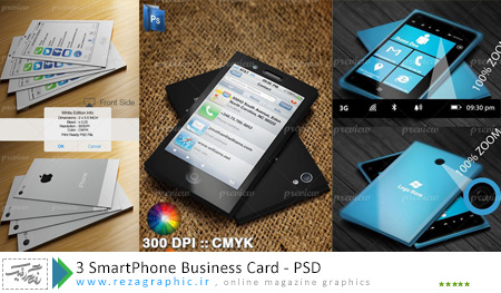 ۳ SmartPhone Business Card ( www.rezagraphic.ir )