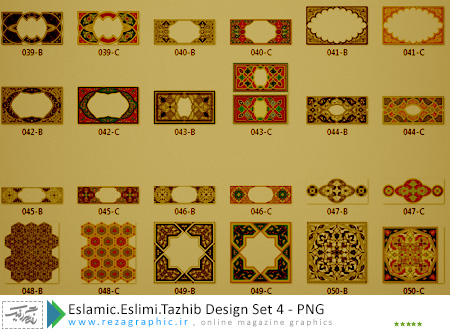 Eslamic.Eslimi.Tazhib Design Set 4 ( www.rezagraphic.ir )