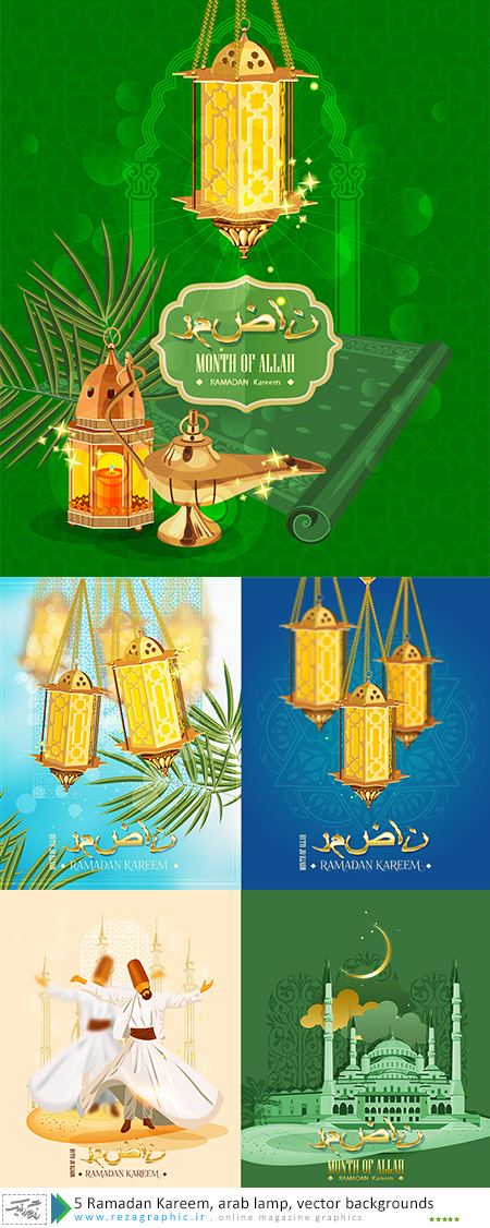 ۵ Ramadan Kareem, arab lamp, vector backgrounds ( www.rezagraphic.ir )