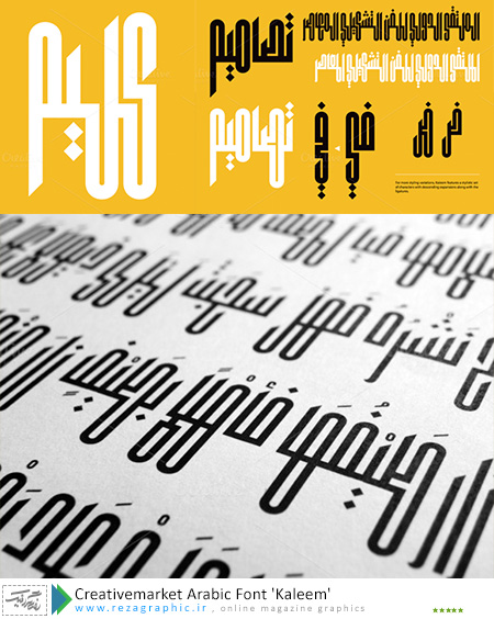 Creativemarket Arabic Font Kaleem ( www.rezagraphic.ir )