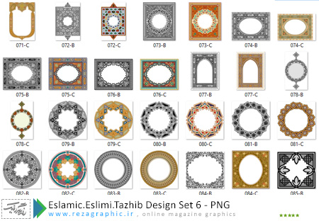 Eslamic.Eslimi.Tazhib Design Set 6 ( www.rezagraphic.ir )