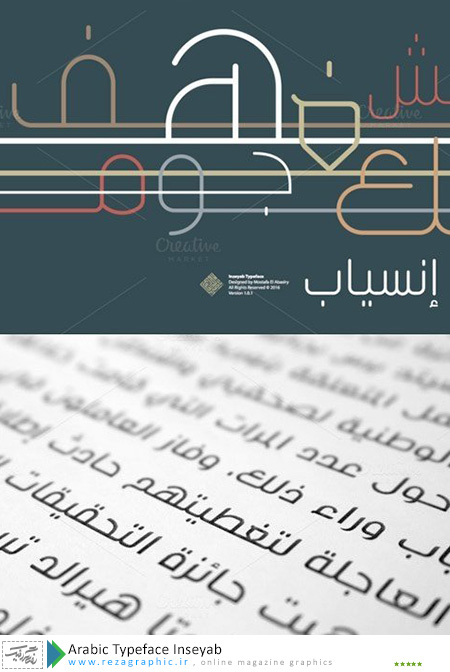 Arabic Typeface Inseyab ( www.rezagraphic.ir )